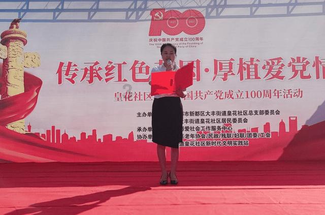 中国人民政治协商会议黑龙江省第十三届委员会第二次会议议程